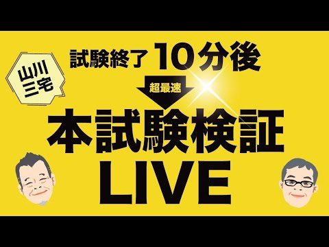 【中古】 社労士試験ひっかけパターン厳選４９０問 受験生が泣かされるワナはこれで回避！ ２００６年版/東京リーガルマインド/山川靖樹 中古】 社労士試験ひっかけパターン厳選490問 受験生が泣かさ