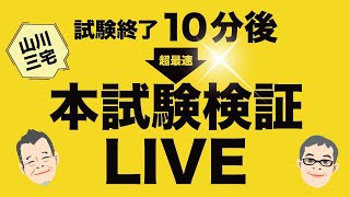 【中古】 社労士試験ひっかけパターン厳選４９０問 受験生が泣かされるワナはこれで回避！ ２００６年版/東京リーガルマインド/山川靖樹 中古】 社労士試験ひっかけパターン厳選490問 受験生が泣かさ