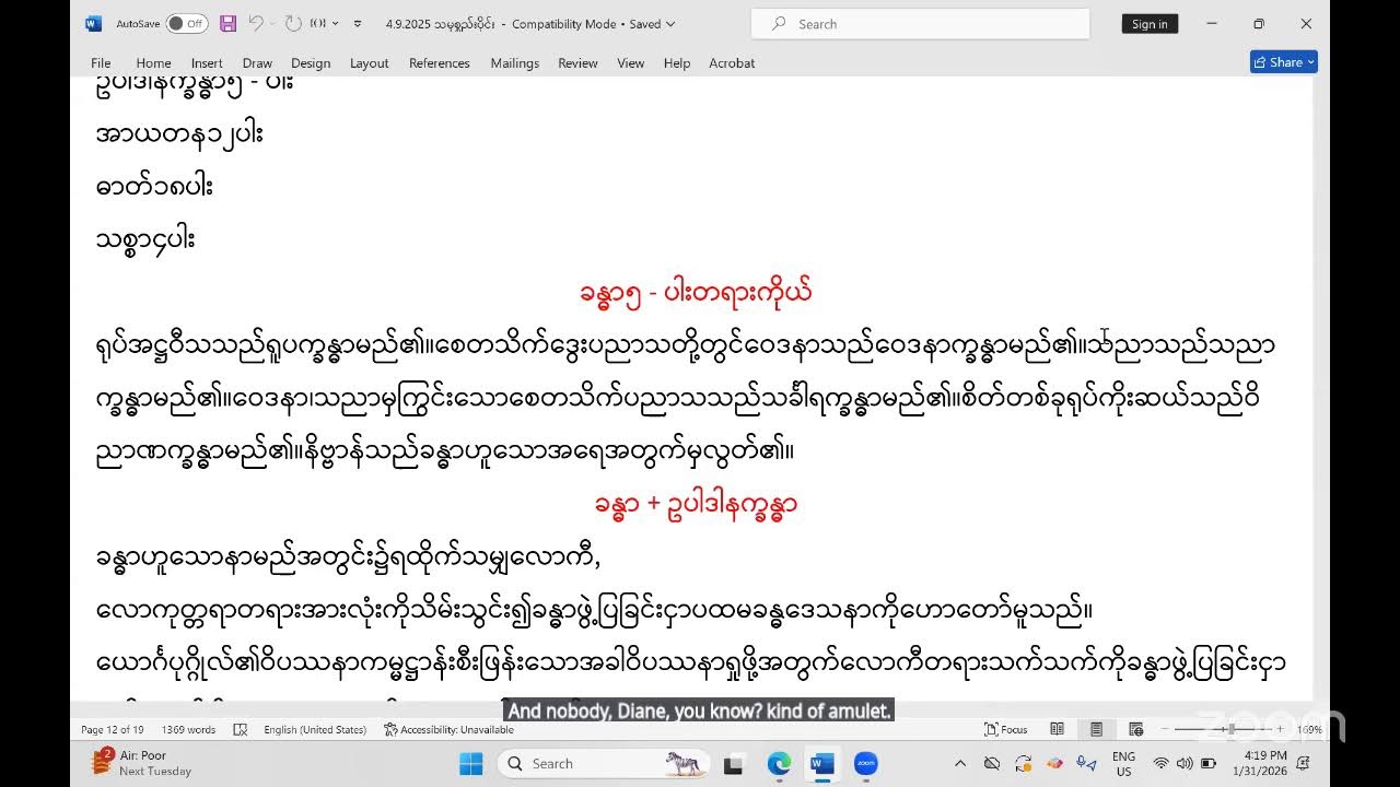 Ashin jotissrālaṃkārābhivaṃsa, Abhidhamma ရုပ်ပိုင်း