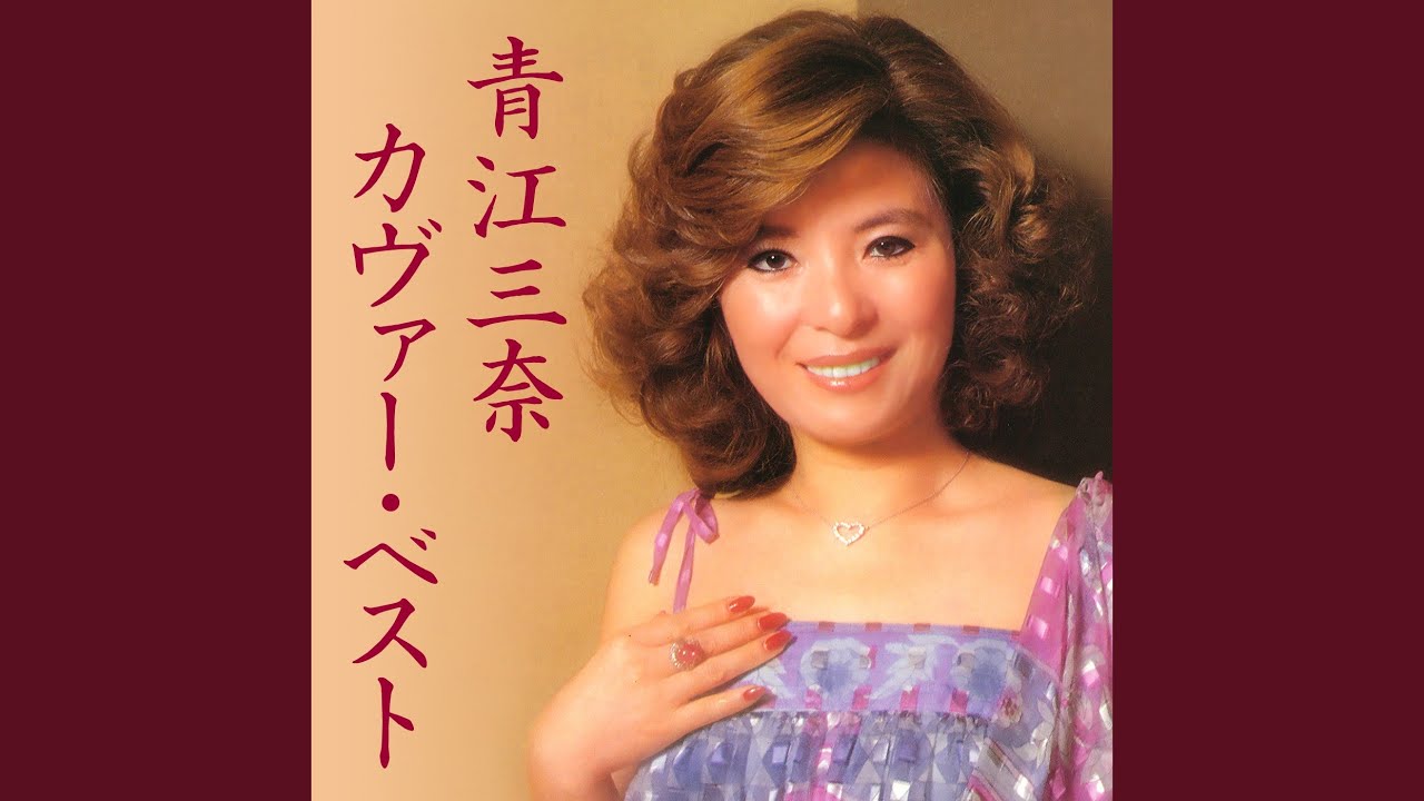 泣かないで - YouTube