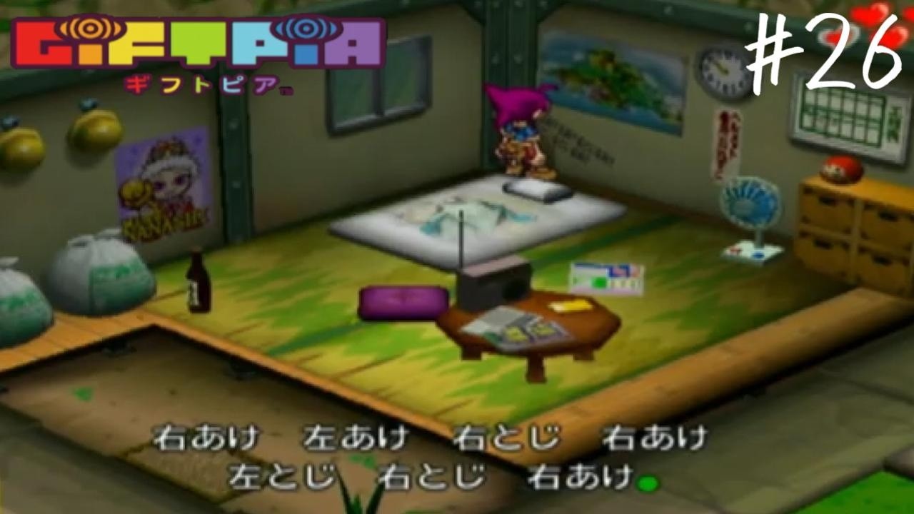 これぞ男の部屋【ギフトピア】実況#26