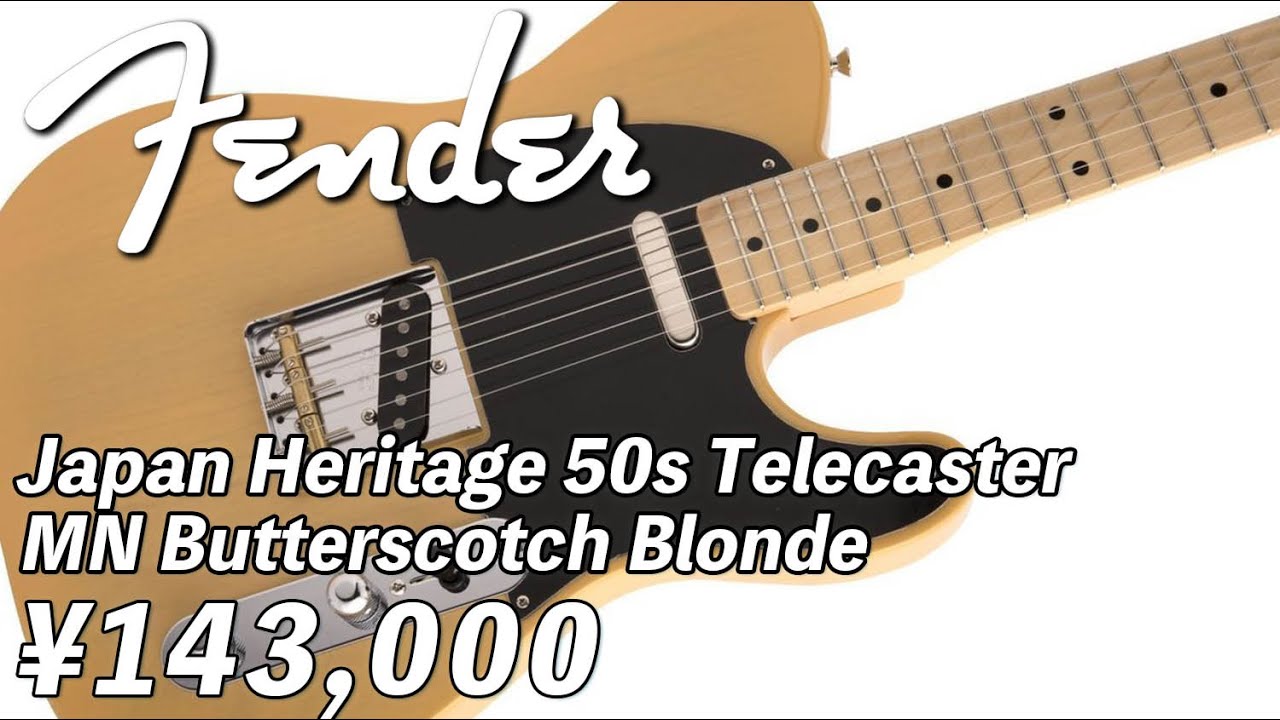 Fender Exclusive Classic 50`s Telecaster made in japan 2017年製