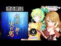 [ユメステ] 氷雨に舞う火の鳥 [OLIVIER V] (譜面確認) [ワールドダイスター 夢のステラリウム]