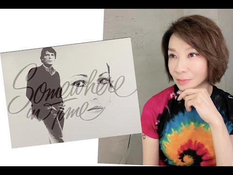 范怡文CoCo- Somewhere in time｜重溫老歌與老片，你是我似曾相識的前世知己嗎？