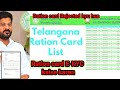 Ration card Rejected ho gaya |Ration card E-KYC kaise kare | Ration card Pending issue | #rationcard