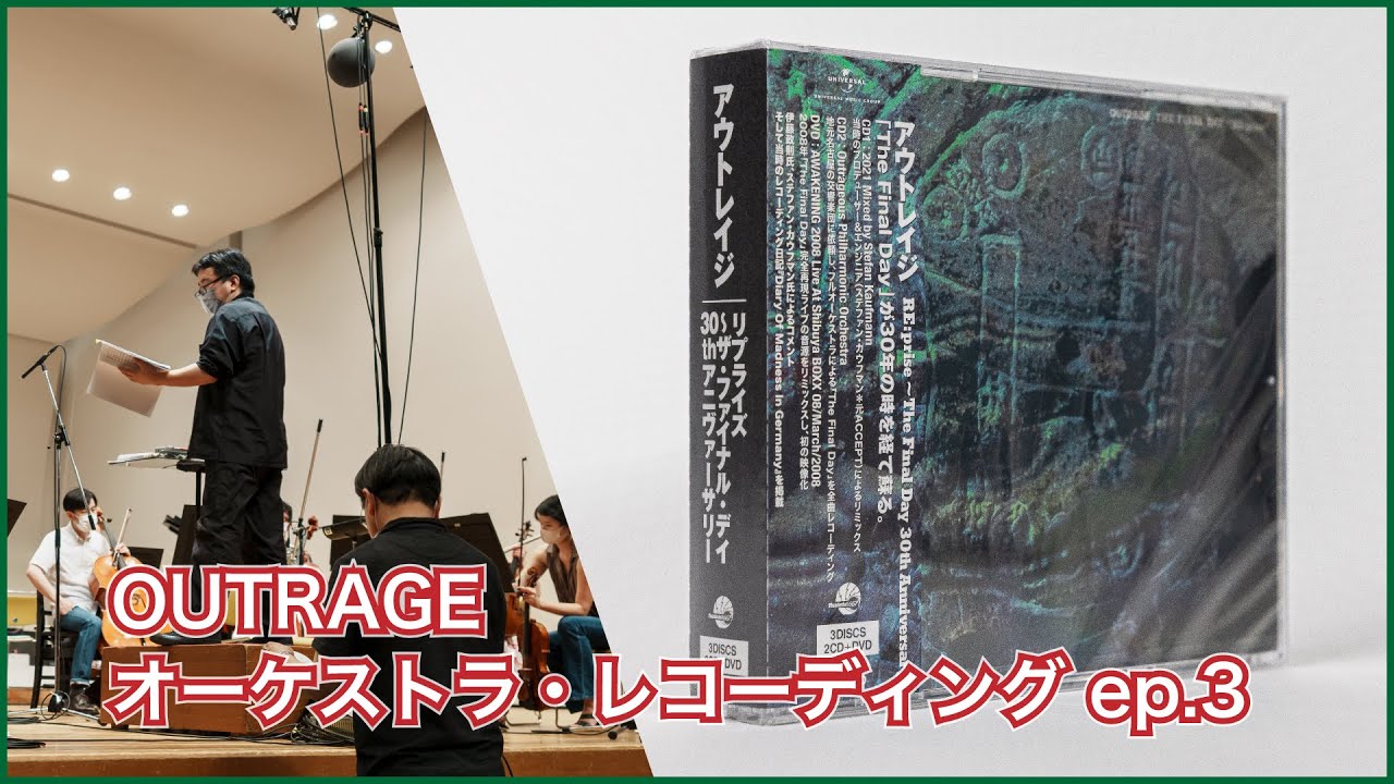 バンド OUTRAGE「RE:prise〜The Final Day 30th Anniversary 