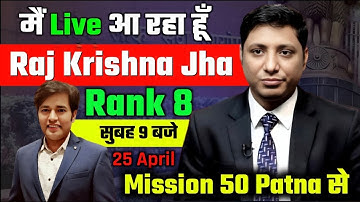 UPSC TOPPER RANK 8 Raj Krishna Jha Live Session | UPSC TOPPER RANK 8 Interview & First Interaction