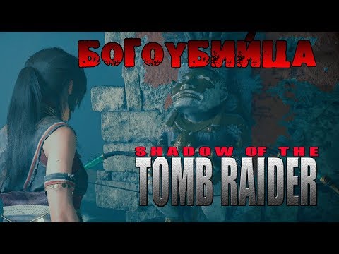 Video: Izvaja Se Prva Skupina Humble Choice, V Kateri So Shadow Of The Tomb Raider, Blasphemous In še Več
