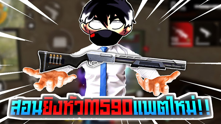 สอนยิงหัว M590 แพตใหม่!! | FREE FIRE