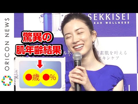 永野芽郁、驚異の肌年齢に驚き隠せず「わ～い」　肩出しドレスで会場を魅了　『雪肌精 クリアウェルネス』新CM発表会