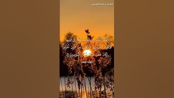 سورة الروم من  آية 46 إلى آية 47 بصوت الشيخ ياسر الدوسري♥♥