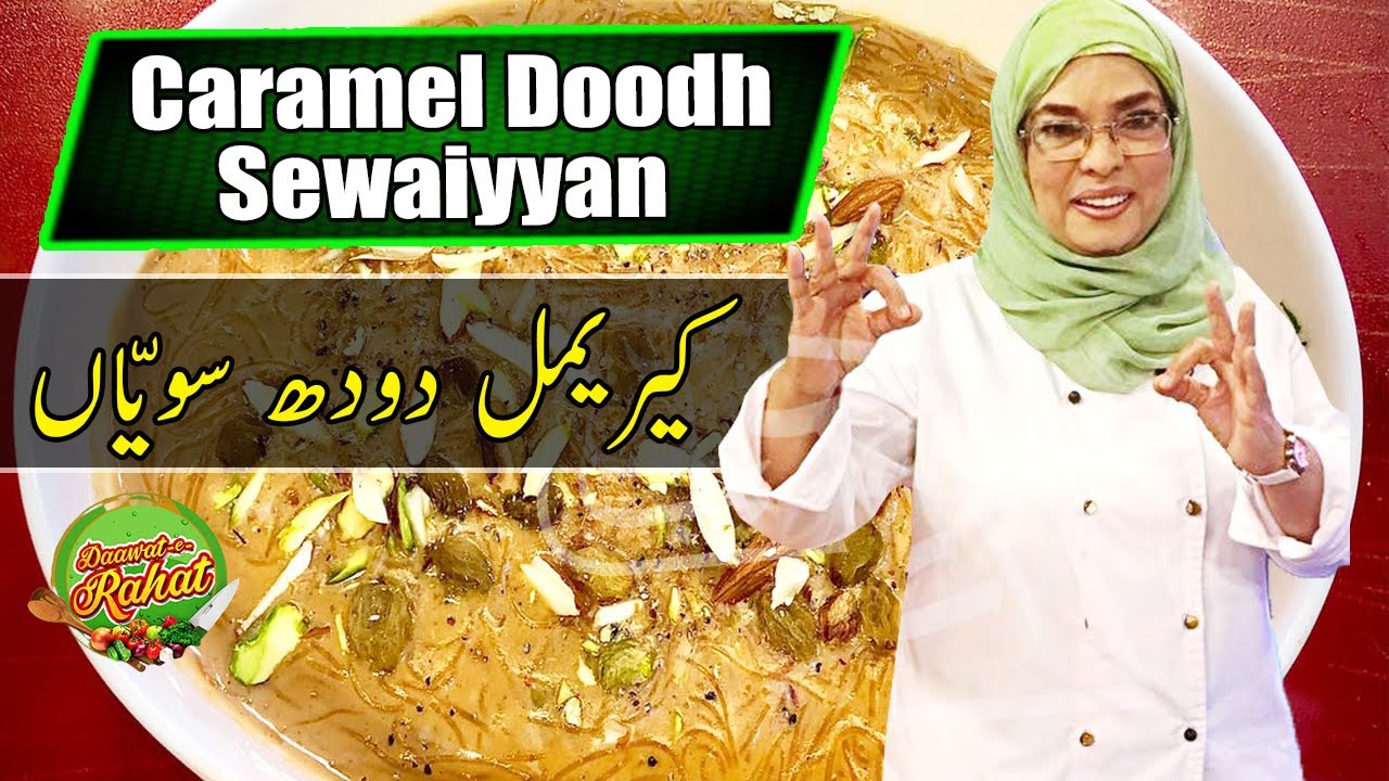 Caramel Doodh Sewaiyyan | Chef Rahat | Daawat e Rahat | 16 February 2022 | AbbTakk | BB1F