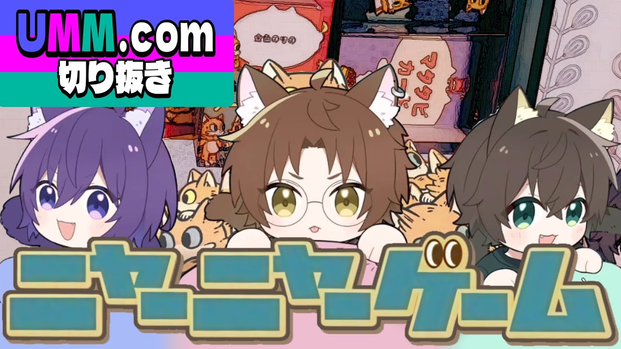 天然ボケが止まらない無音さん【UMM.com/ゆとり/無音/もるでお】【切り抜き】