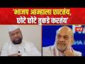 Abdul Sattar |  जागा आमची होती, आम्हाला मिळायला हवी होती