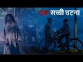 Aahat New Episode 25 August 2020