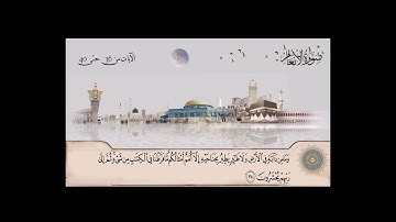سورة الأنعام بصوت الشيخ محمد صديق المنشاوي من آية  36 حتى آية  40