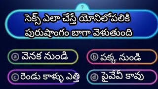 gk questions in telugu/please subscribe to my channel screenshot 1
