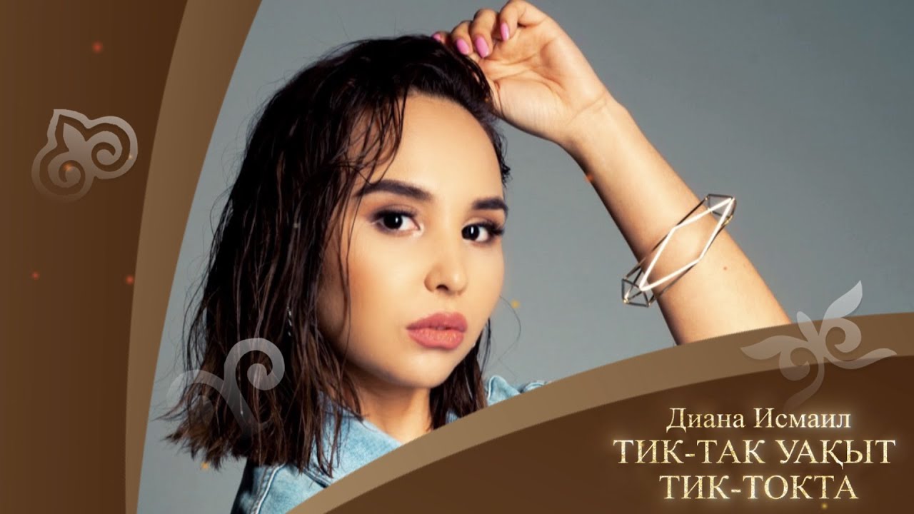 Вика Цыганова жынданып жатыр