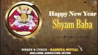 Happy New Year Shyam Baba 2024 - Kanhiya Mittal | New Year Bhajan Khatu Shyam Ji | नया साल का भजन