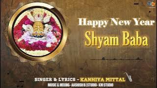 Happy New Year Shyam Baba 2025 - Kanhiya Mittal | New Year Bhajan Khatu Shyam Ji | नया साल का भजन