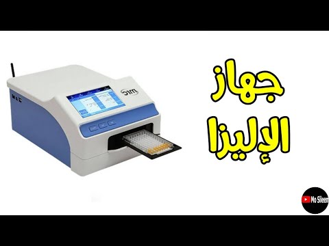 قارئ الاليزا  