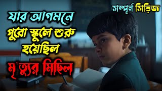 ১১ বছরের এক বাচ্চা যখন সবার আতঙ্ক..! Horror Suspense Movie explain in Bangla| অচিরার গপ্প-সপ্প