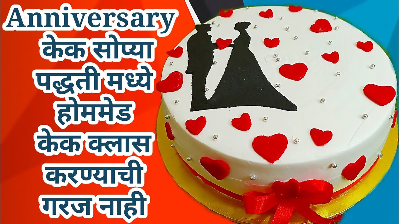 Anniversary Message Card with Fresh Roses Bunch and Chocolate Cake @ Best  Price | Giftacrossindia