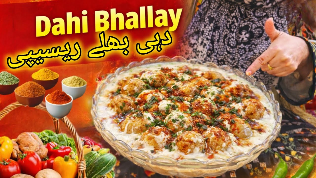 Dahi Bhallay Recipe | Street Food Style | Dahi Bara Easy Recipe 