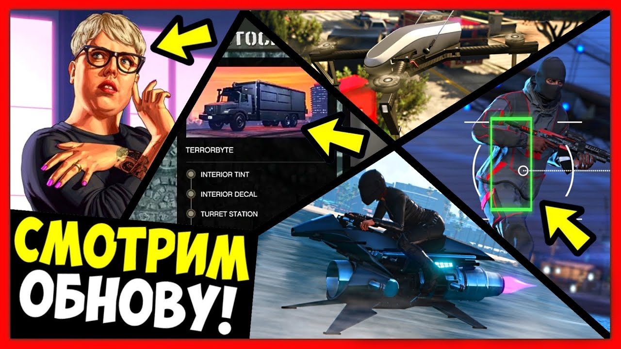 СМОТРИМ НОВОЕ ОБНОВЛЕНИЕ! / ХАКЕРЫ В GTA Online! / Oppressor MK2