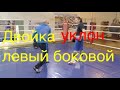 Бокс: двойка - уклон - левый сбоку (English subs)