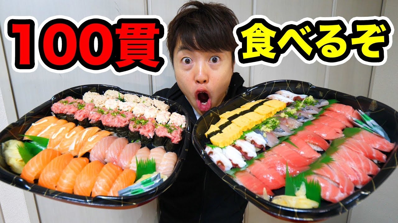 I can eat about 100 pieces of sushi by myself! That's what I got