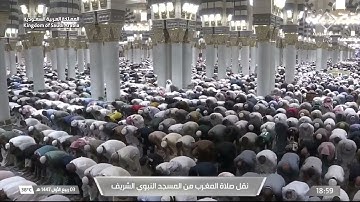 صلاة المغرب من المسجد النبوي الشريف بـ المدينة المنورة   تلاوة الشيخ د خالد المهنا