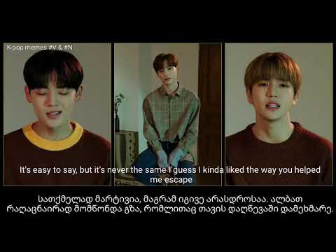 A.C.E - Someone You Loved [GEO SUB/ქართულად] Cover (ENG)