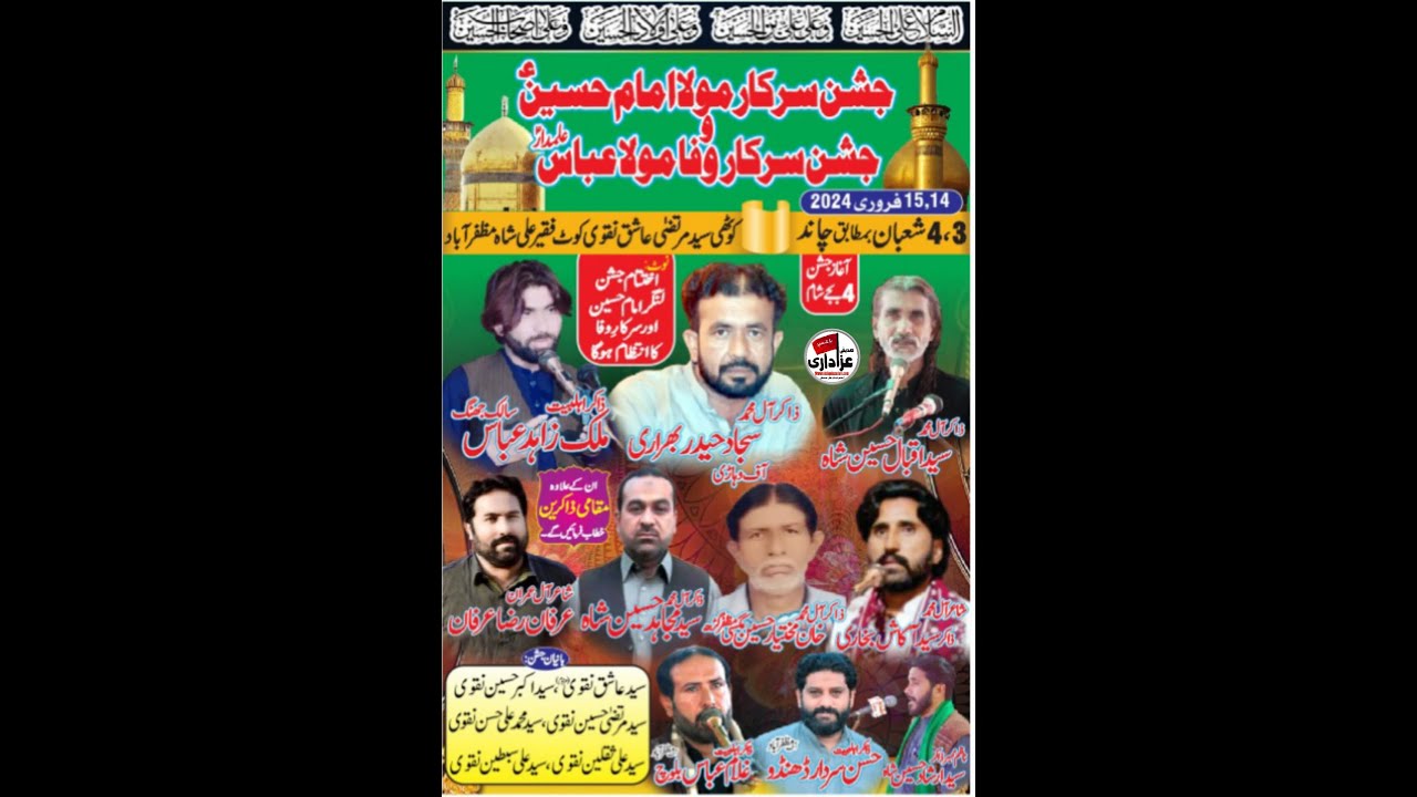 #Live # Jashan # 3 Shaban 2024 # Kot Faqeer AliShah Muzaffar Abad ...
