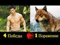 😈 Джейкоб - Все Победы и Поражения Оборотня 🐺 !