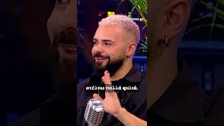🎤Ο Ακύλας μιλάει για τον πατέρα του