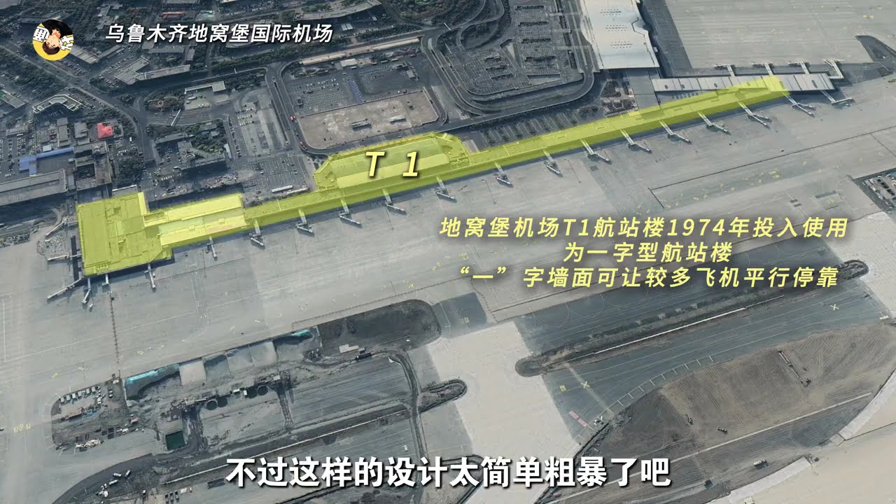 恭喜你，发明了最完美的机场航站楼！#都市天际线 #交通科普 #机场 #上海浦东国际机场 #北京大兴国际机场