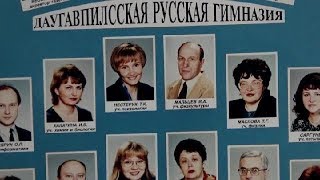 Встреча выпускников в Русском лицее 2019 год.