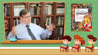 Финансовые уроки золотого ключика. Часть 1. Тысяча курток для папы Карло и проданная Азбука Финансовые уроки золотого ключика. Часть 1. Тысяча курток для папы Карло и проданная Азбука