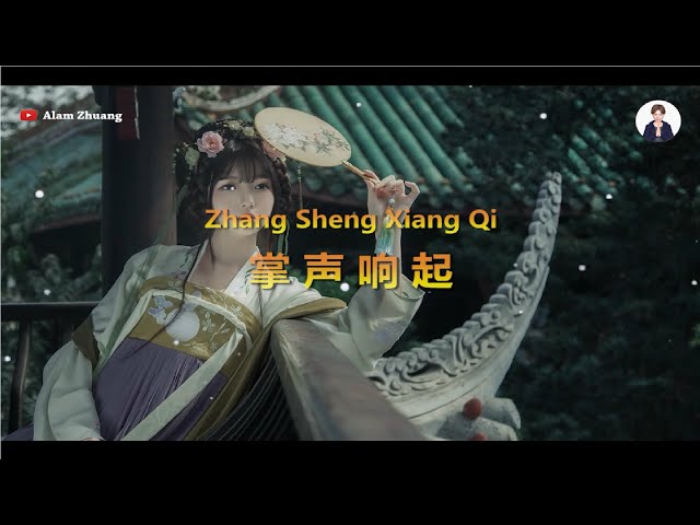 Zhang Sheng Xiang Qi ( 掌 声 响 起 ) - Karaoke class=