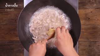 Cooking Clip - ขาวคลกกะป