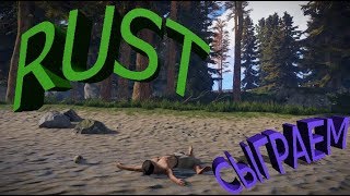 RUST-Сервак сообщества(vanilla)-RUSTFLIX &amp; CHILL
