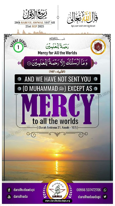 Mercy to the World - Hadith Series - Nabi ur Rahmah Series - Darul Huda