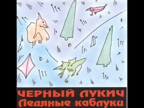 ПУТТИ - Суровая нить