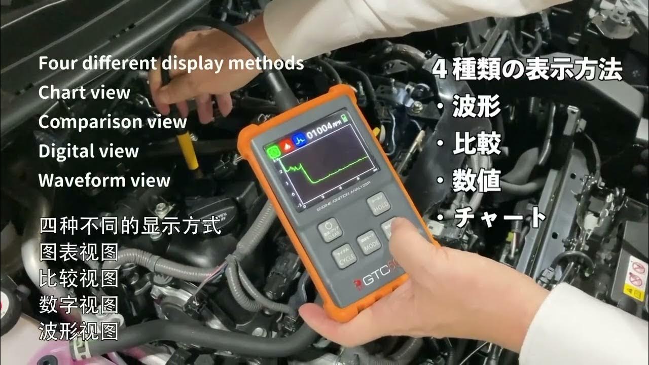ENGINE IGNITION ANALYZER GTC505J YouTube
