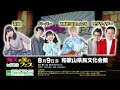 爆笑!!お笑いフェスin和歌山2026