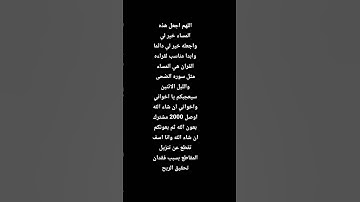 نصائح قبل النوم هي اذكار المساء لا تنسي قراءه ايه الكرسي والثلاثه سور تكريرها ثلاثه هي الفلق الناس