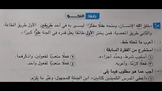 حل قطعة نحو محافظة القاهرة  - ملحق الامتحان 2023 ـ الصف الأول الإعدادي - الترم الثاني