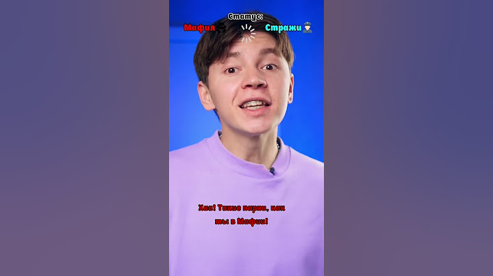 ♦️ Мафия 1 часть