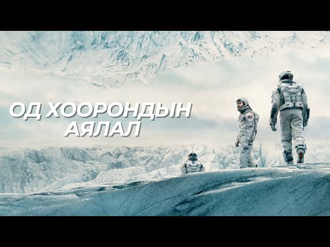 Видео: Биотрон бол ирээдүйн Зөвлөлтийн бүрэн автоматжуулсан хот юм